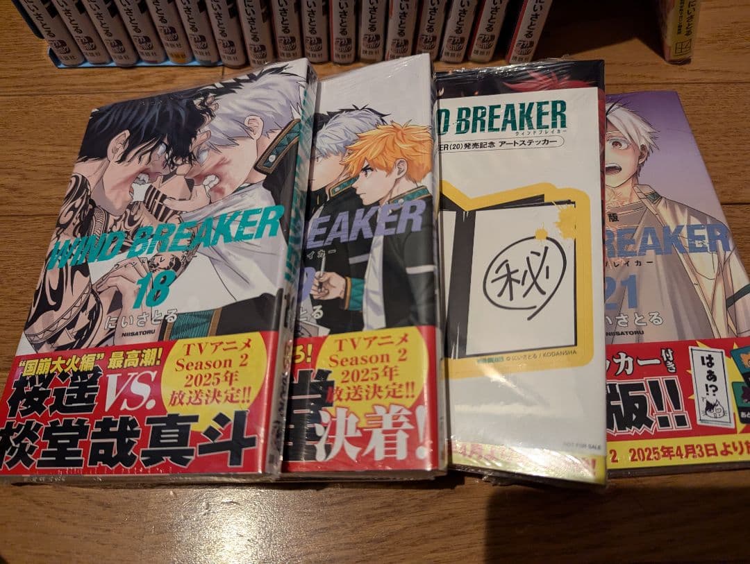 【値下げ】WINDBREAKER ウィンドブレイカー　ウィンブレ　コミック