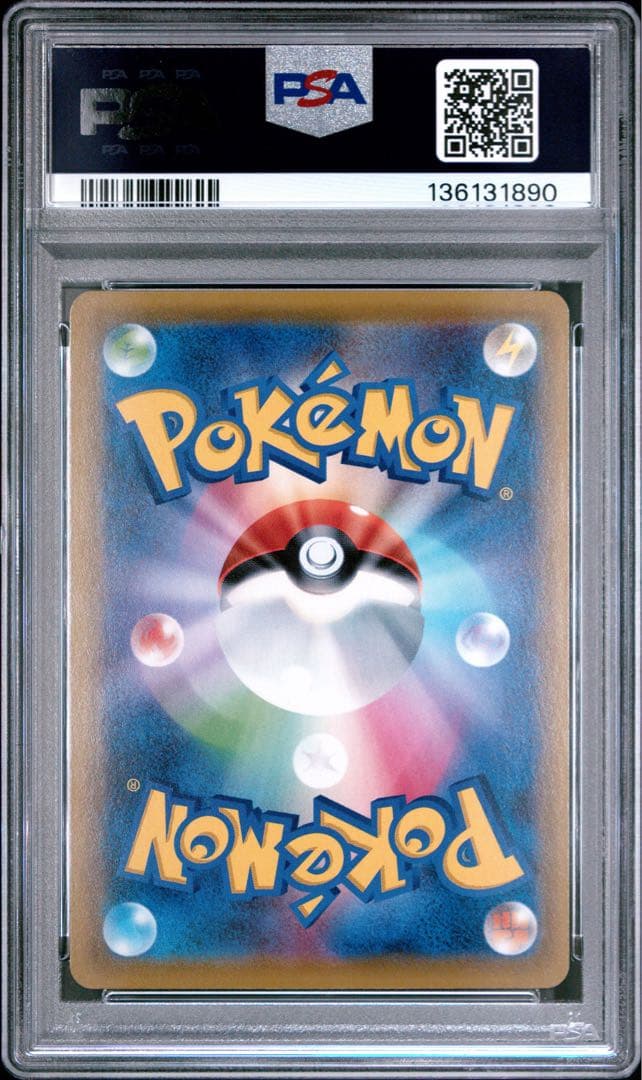 エリカのおもてなし sr PSA9