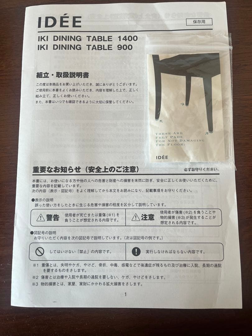 IDEE イデー IKI ダイニングテーブル 900