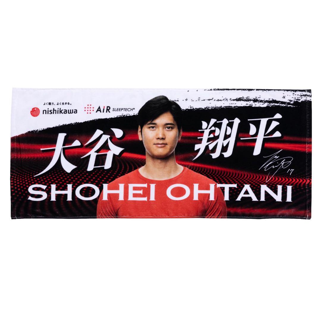 【新品未使用】限定 非売品 大谷翔平 クッション バスタオル 西川