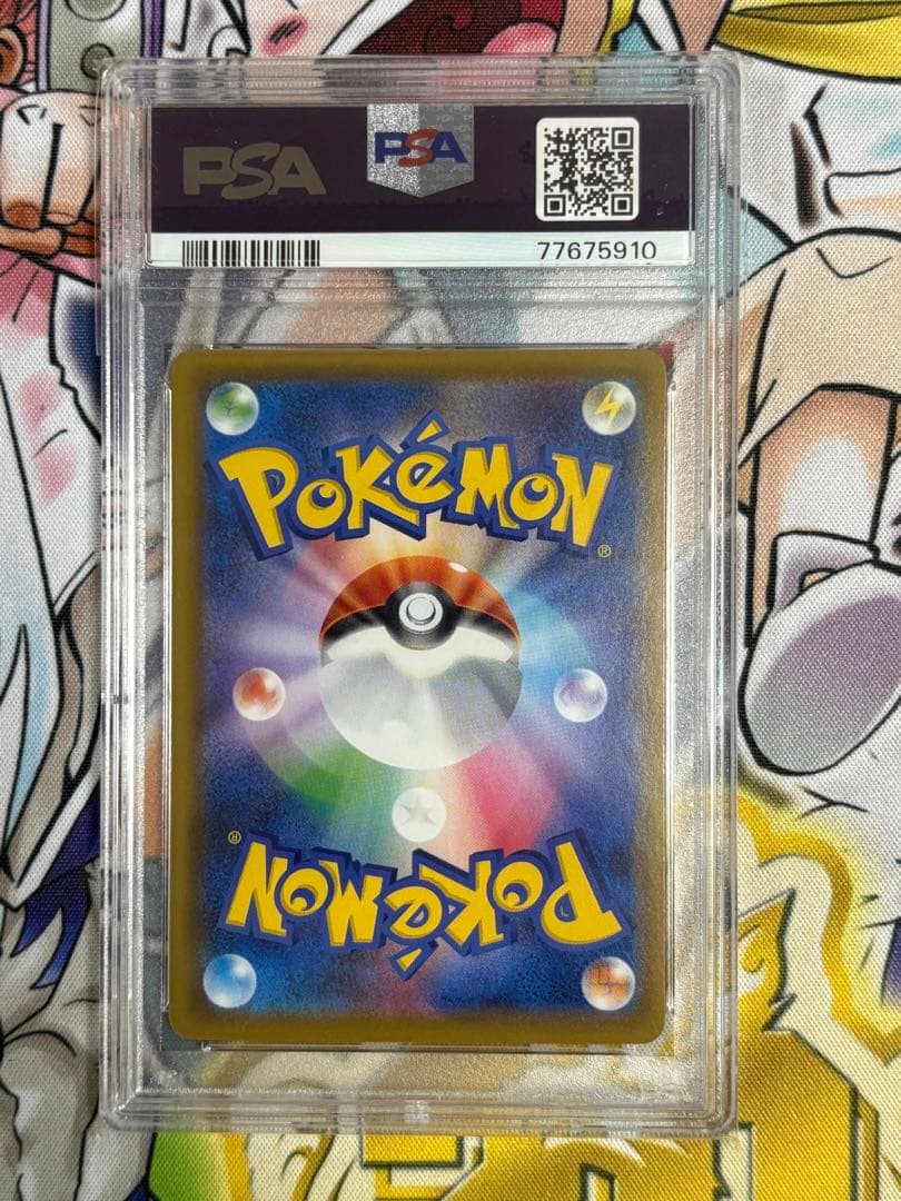 ソルガレオ＆ルナアーラGX sa PSA10