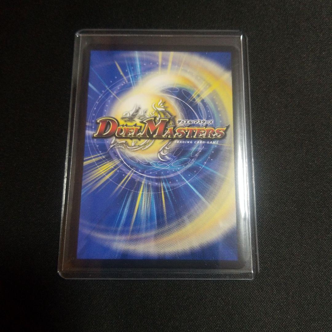 【即日発送】【メルカリ便】デュエルマスターズ　飛翔龍5000VT　プロモ