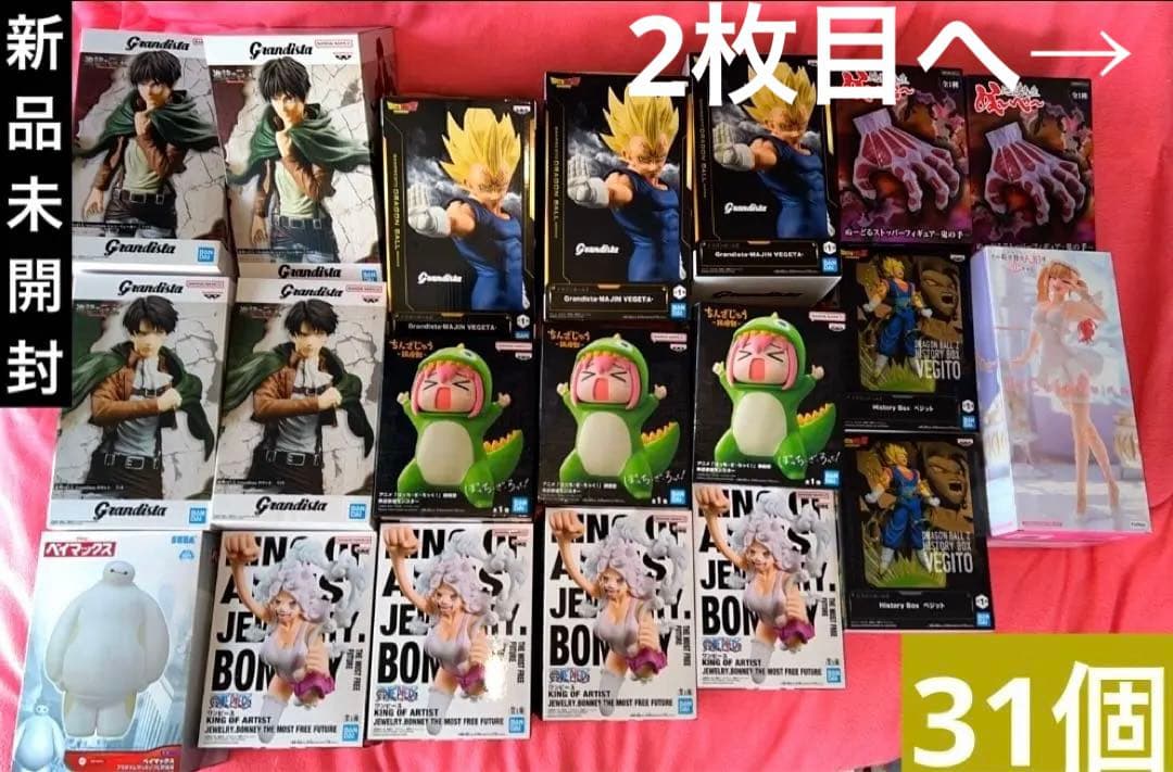 新品未開封　フィギュア31個　まとめ