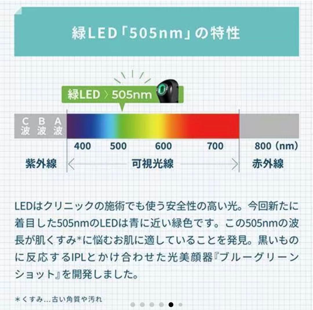 YAMAN 美容器 ブルーグリーンショット YJFCOB 保証書付 残り1台！