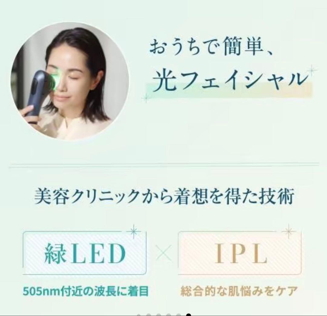 YAMAN 美容器 ブルーグリーンショット YJFCOB 保証書付 残り1台！