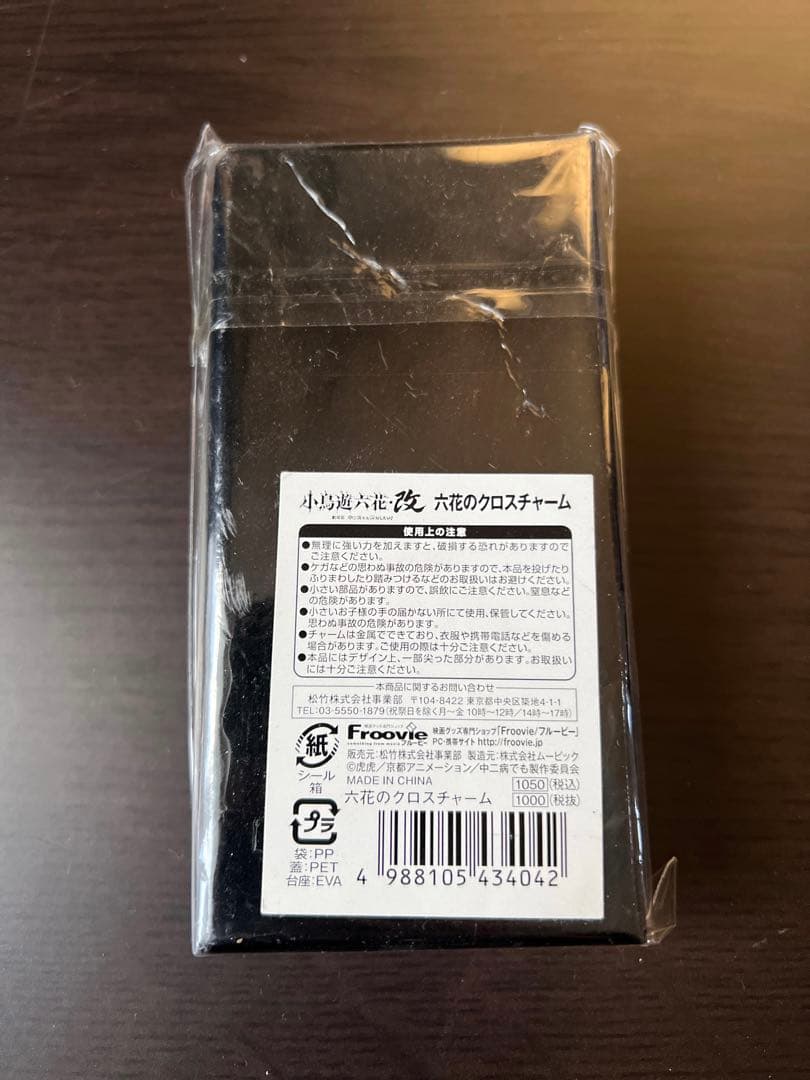 劇場版 小鳥遊六花・改 劇場グッズセット 中二病でも恋がしたい！