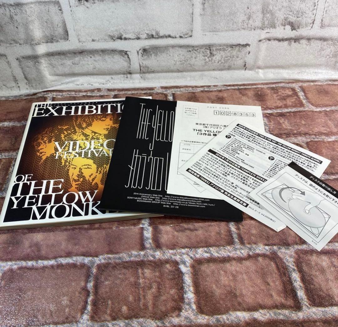 イエローモンキーメカラウロコ LIVE DVD BOX