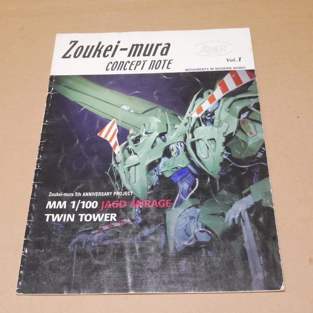 ボークス　造形村　コンセプトノートVol.1　 ヤクト・ミラージュ　FSS