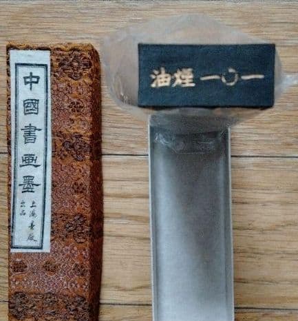 最終値下げ　文化大革命以前に製造された[大好山水]最高名墨油煙101　新品未使用