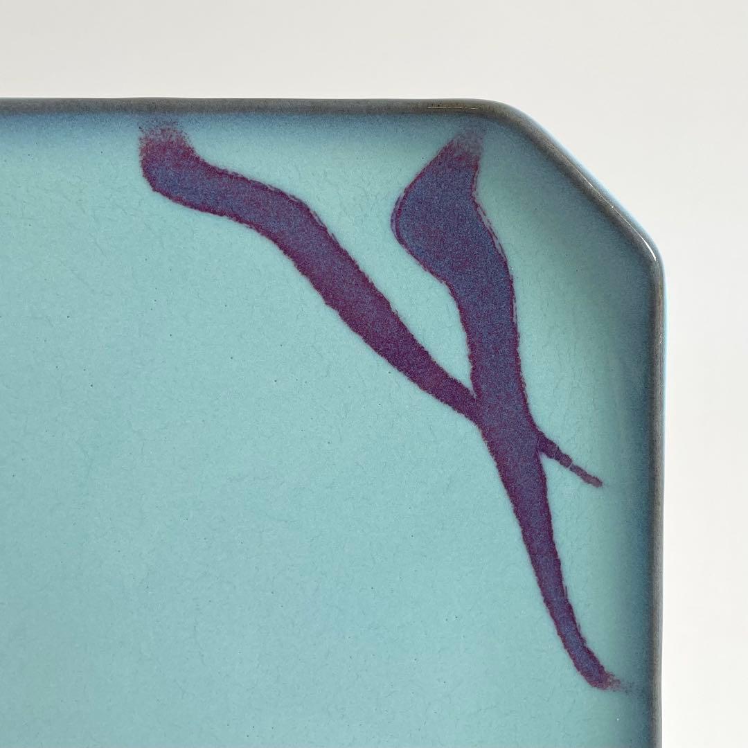 福島善三 鈞窯 角皿 22cm 人間国宝 本人銘 小石原焼 ちがいわ窯 青磁