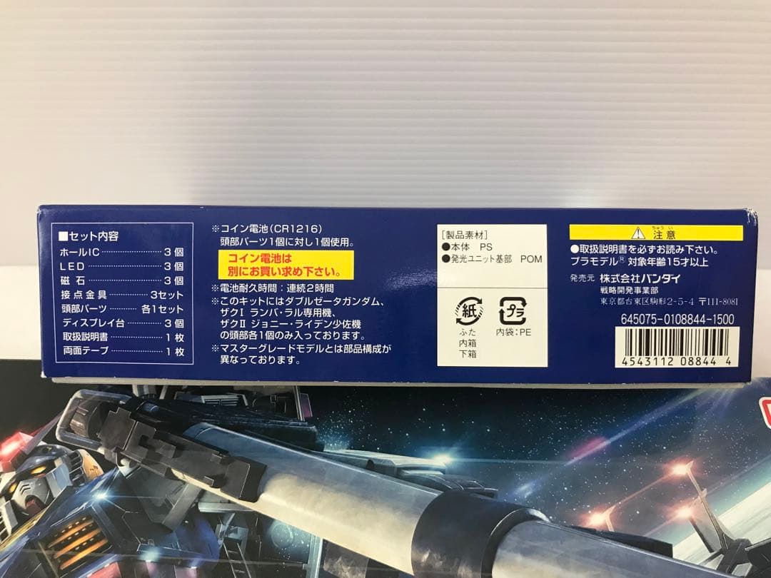 MG 1/100 ガンダム Ver.3.0 ➕　MG 発光ヘッド