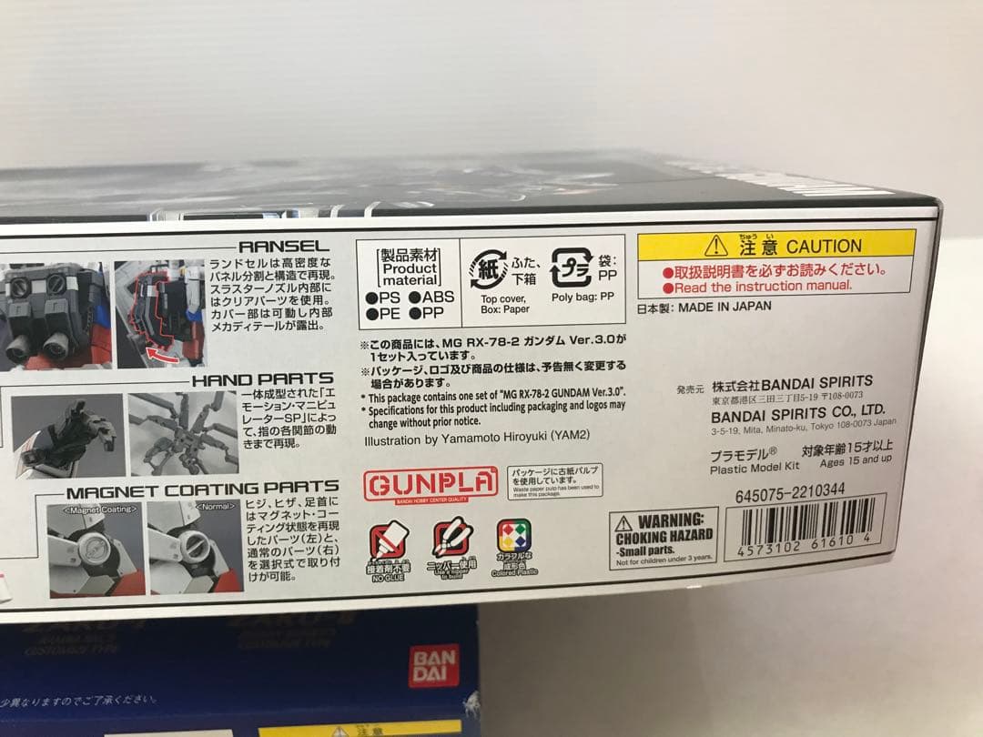 MG 1/100 ガンダム Ver.3.0 ➕　MG 発光ヘッド