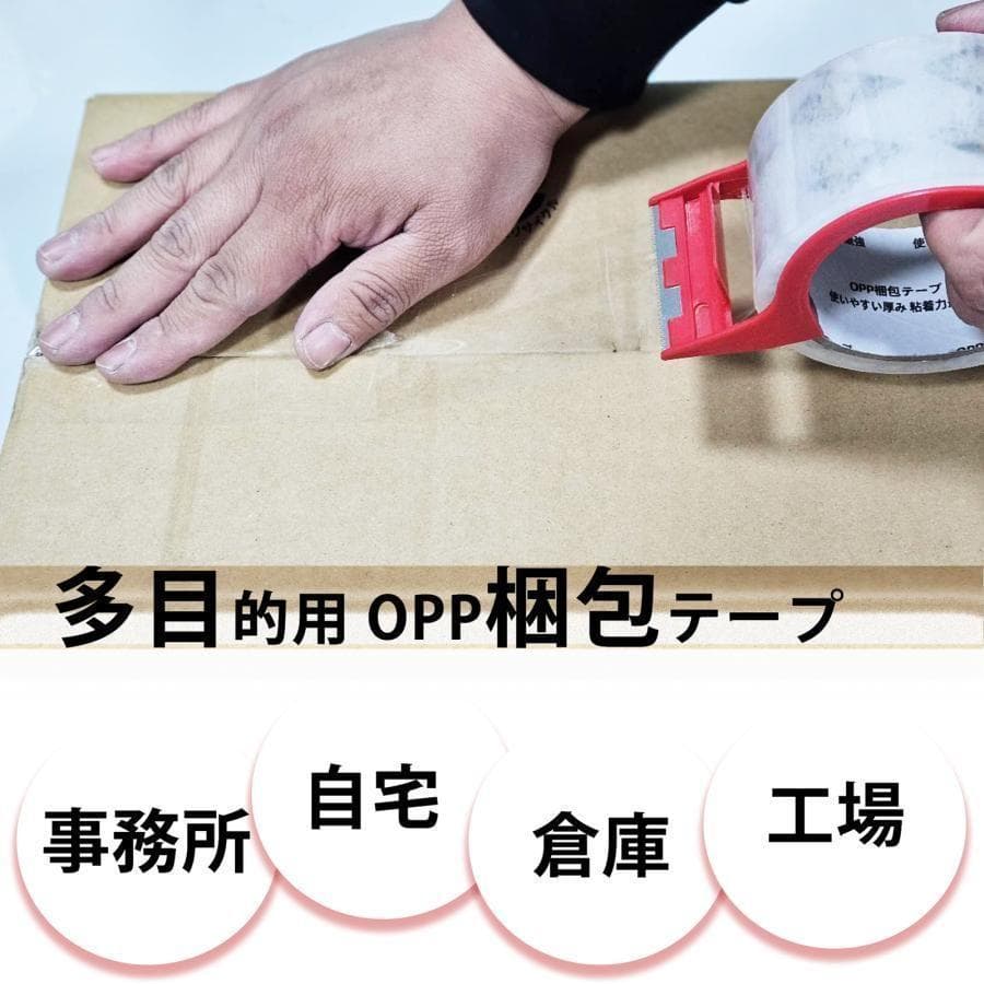OPPテープ 透明 梱包テープ12巻き入り12セット カッター無し 1942