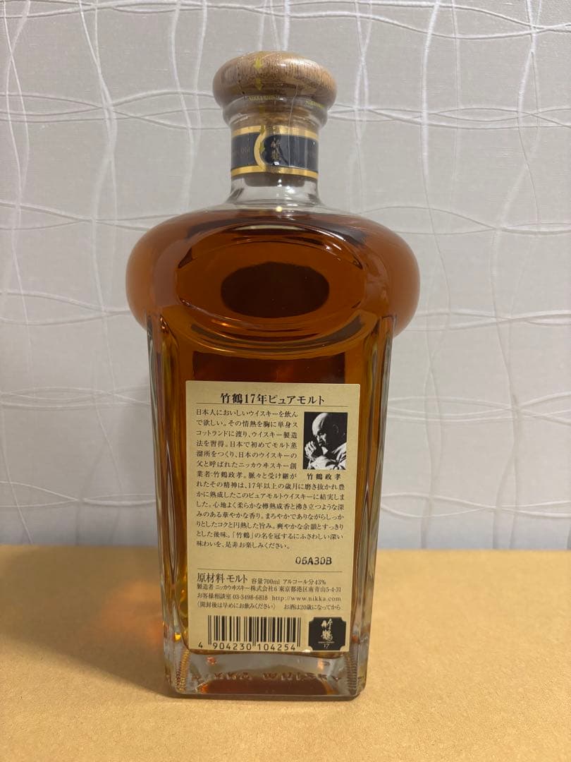 【未開封】竹鶴 17年 ニッカ ウイスキー ピュアモルト 古酒　700ml