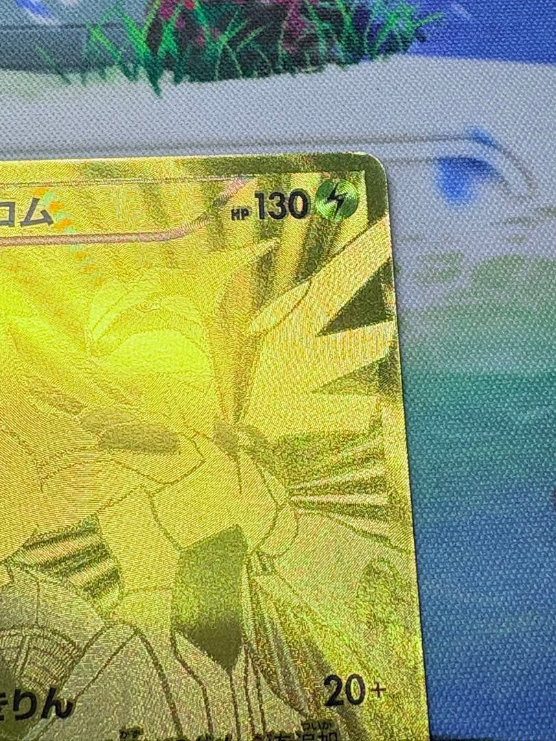 ポケカ レシラム EBB 094/093 ゼクロム 095/093 2枚セット金