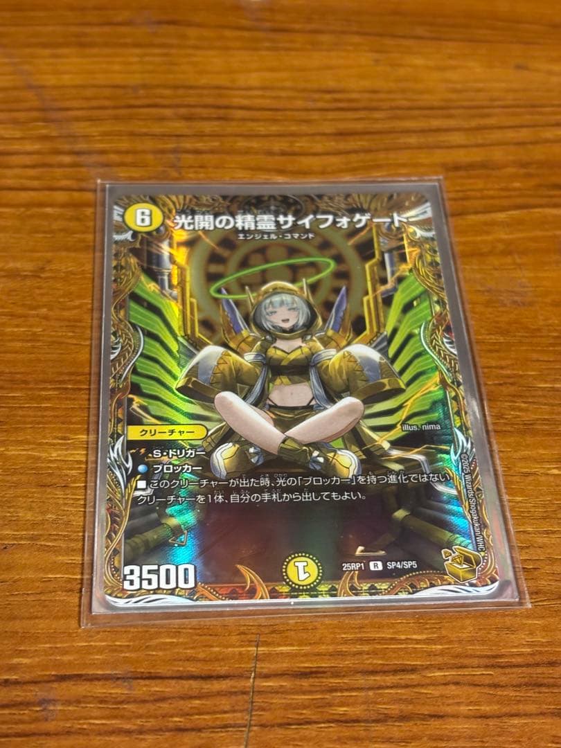白*い様 デュエル・マスターズ　光開の精霊　サイフォゲート　金トレジャー