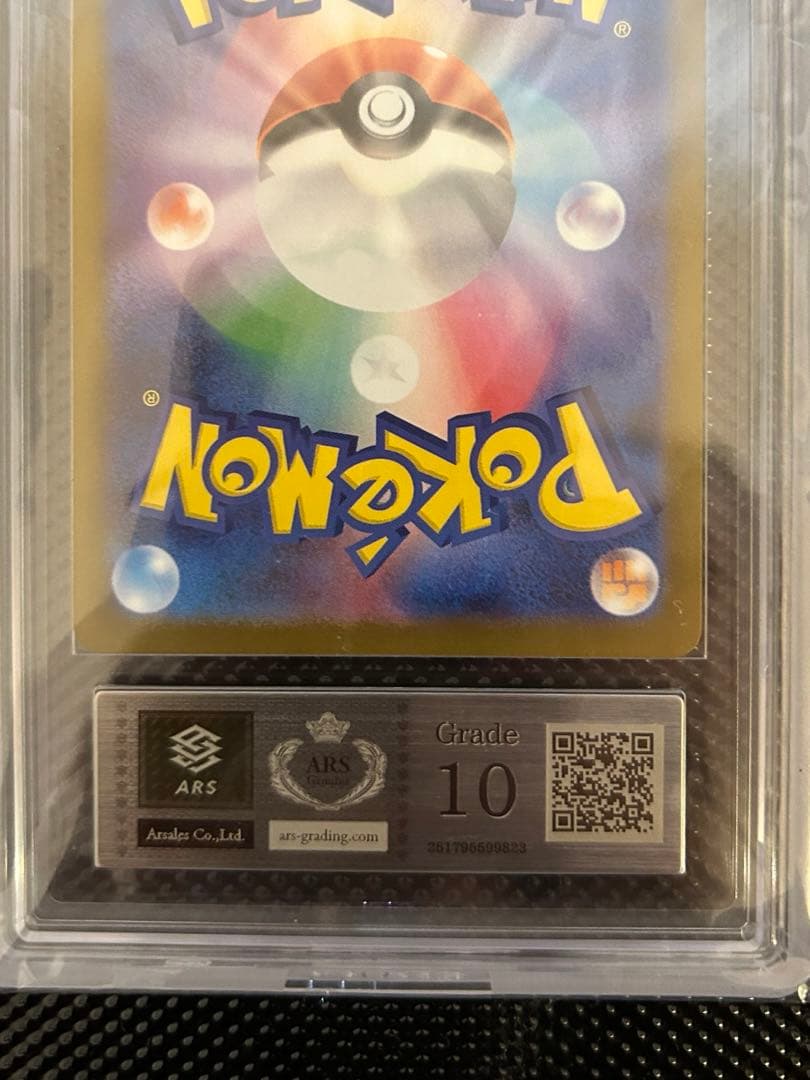 【ARS10】ゼクロムex BWR ブラックボルト　ARS コレクション　鑑定書