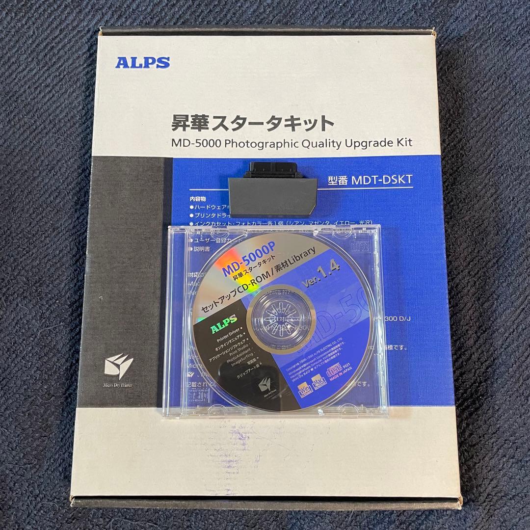 【動作確認済】MD-5500・昇華スタータキット