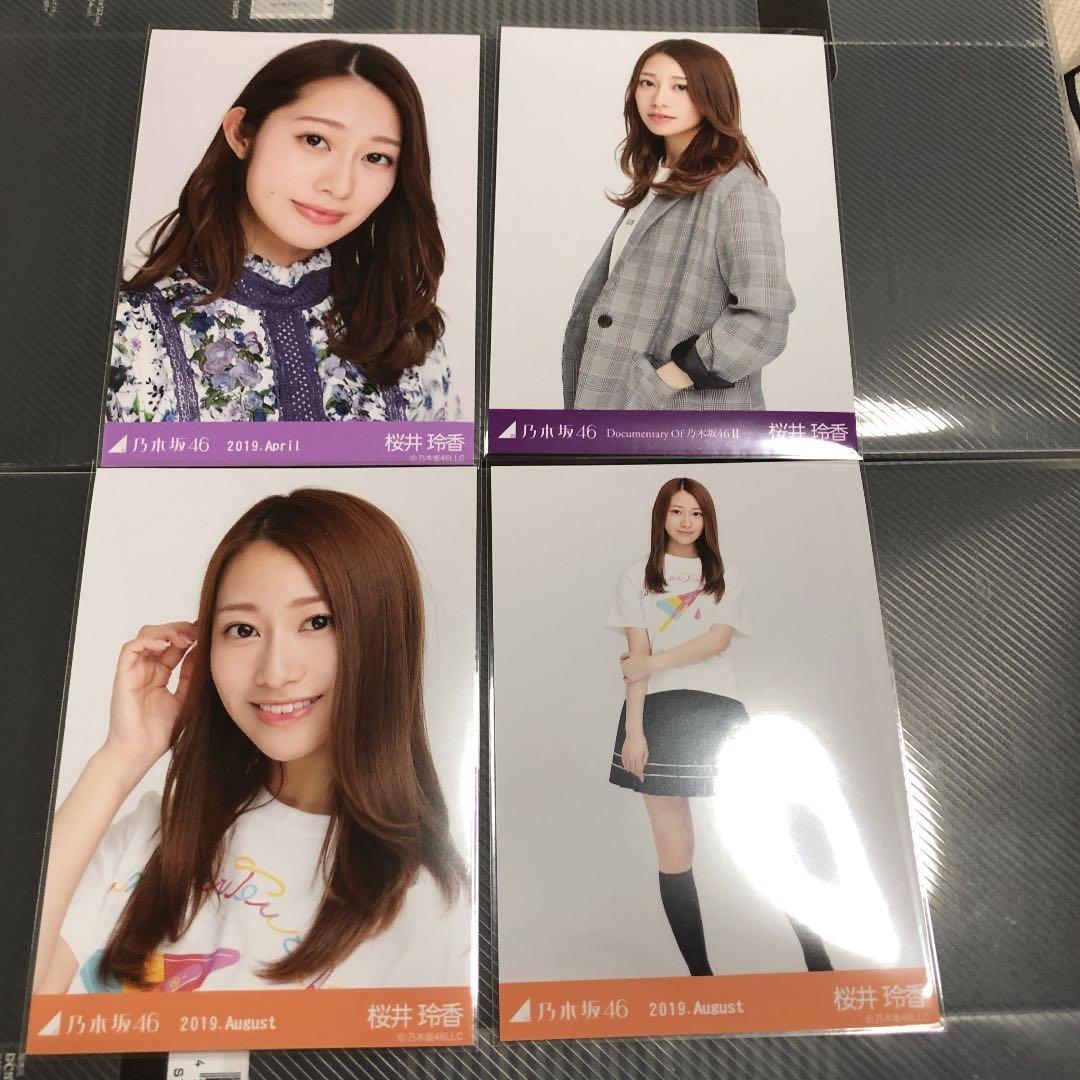乃木坂46 生写真 桜井玲香 バラ売り