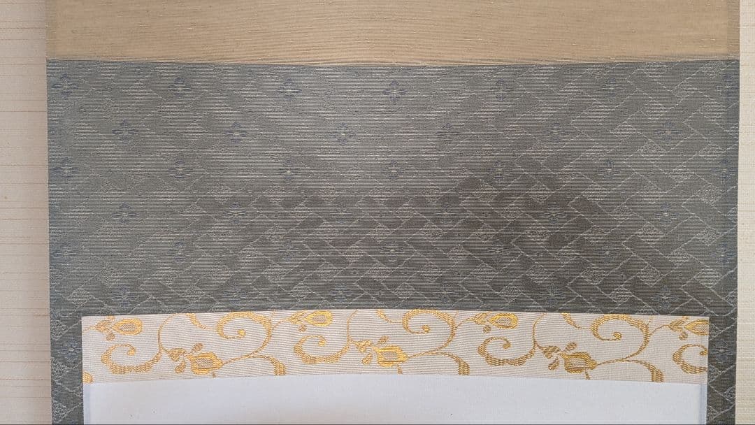 【茶道具】掛軸 　立花大亀老師筆「天地一家春」共箱