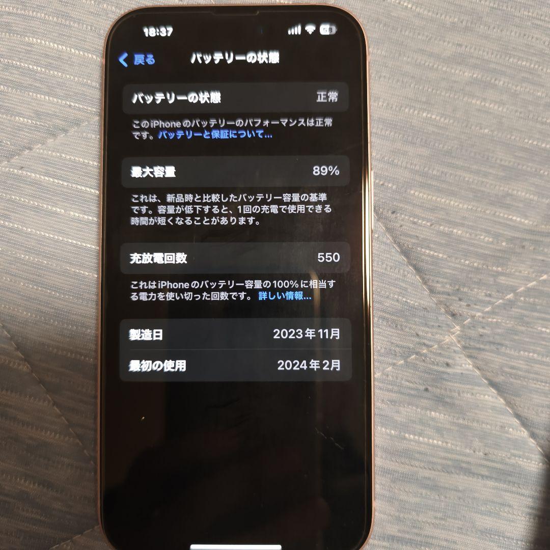 値下げ【美品】Apple iPhone 15ピンク　電池残量89%
