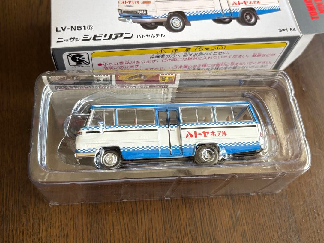 トミカリミテッドヴィンテージネオ ニッサン シビリアン ハトヤホテル LV-N