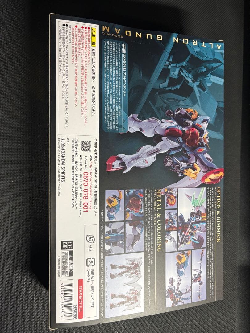 L ROBOT魂　アルトロンガンダム