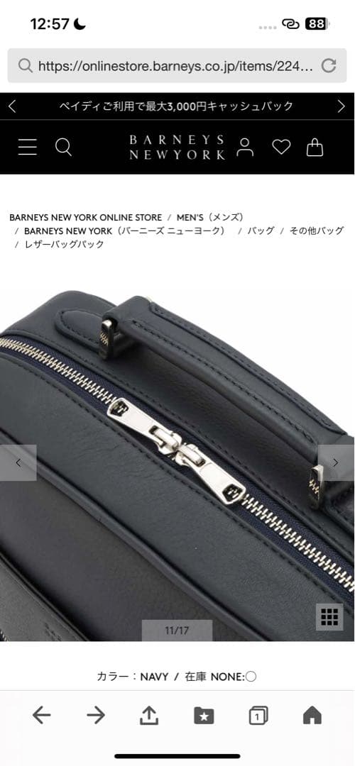 【大幅値下げ中】BARNEY'S NEW YORK レザーバックパック