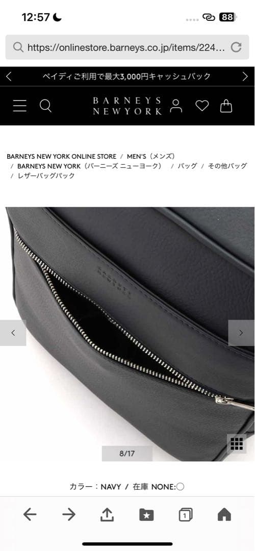 【大幅値下げ中】BARNEY'S NEW YORK レザーバックパック