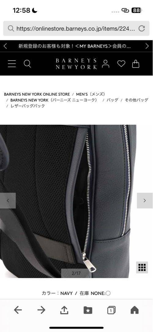 【大幅値下げ中】BARNEY'S NEW YORK レザーバックパック
