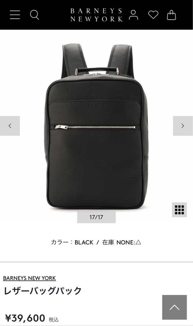 【大幅値下げ中】BARNEY'S NEW YORK レザーバックパック