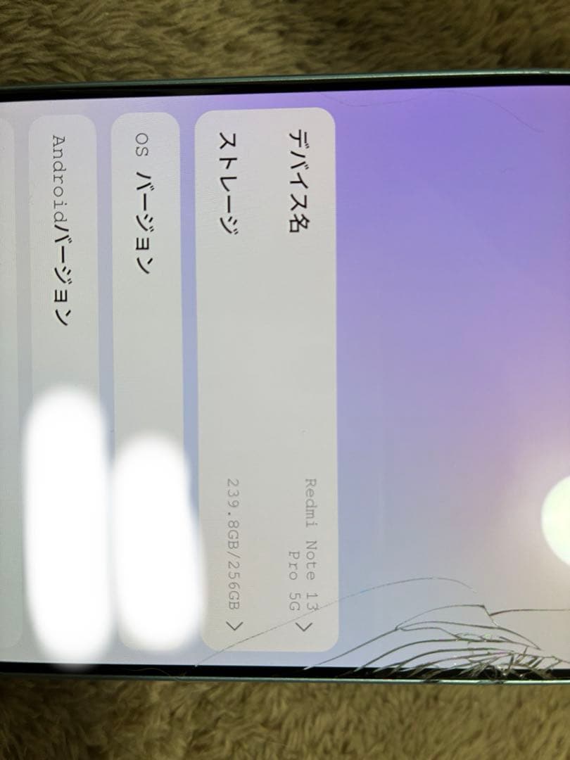 携帯電話本体 redomi note 13T pro 256G