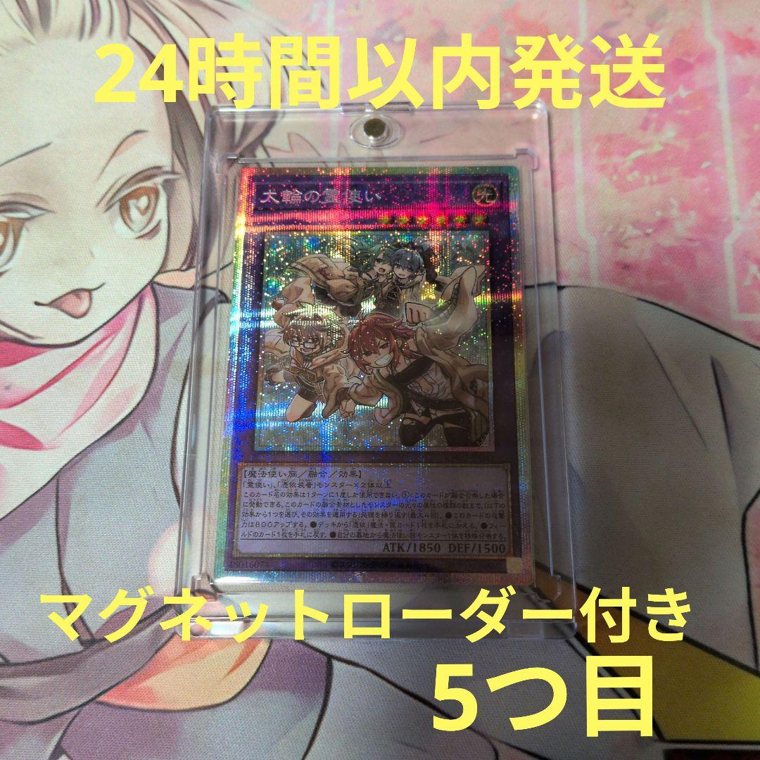 遊戯王 クロニクルデッキ精霊術の使い手 大輪の霊使い プリシク