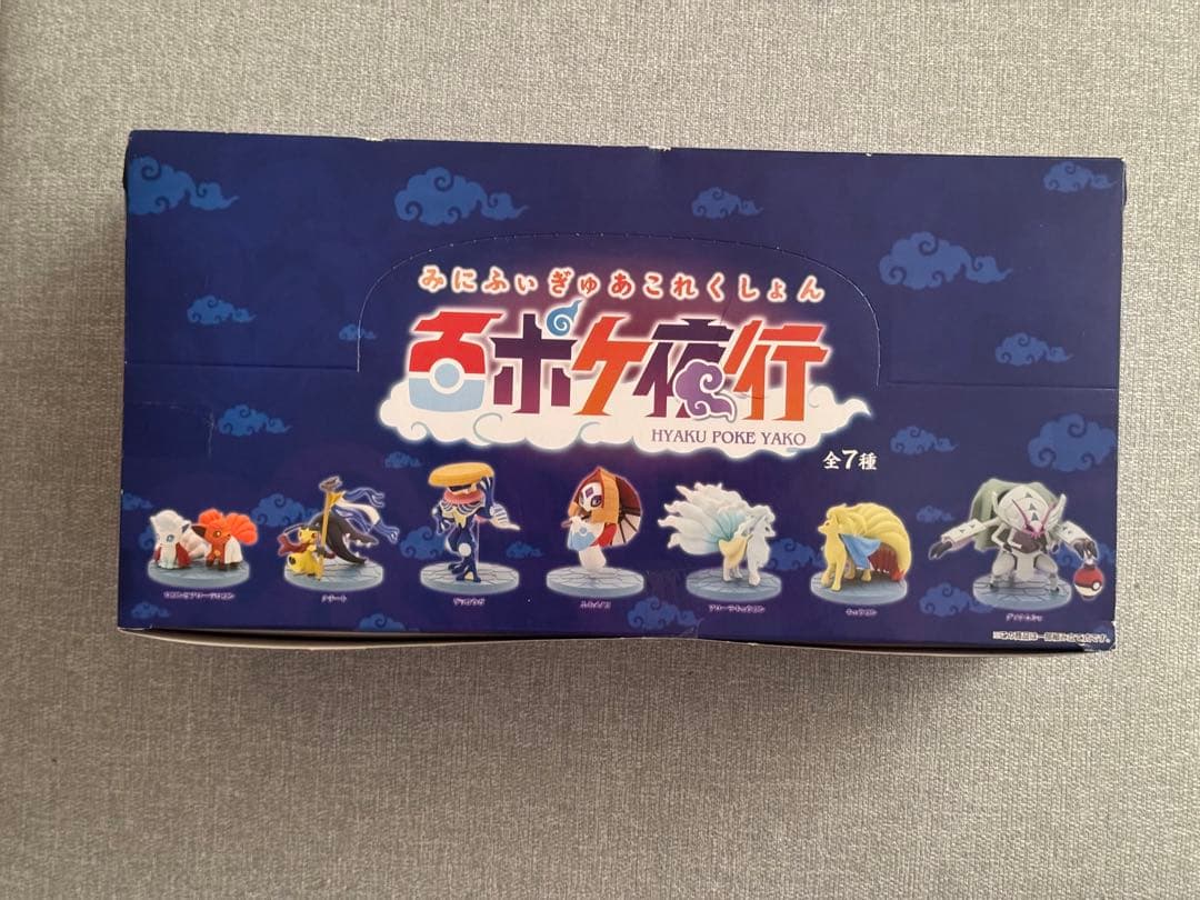 【箱未開封/全種セット】百ポケ夜行 みにふぃぎあこれくしょん　全7種