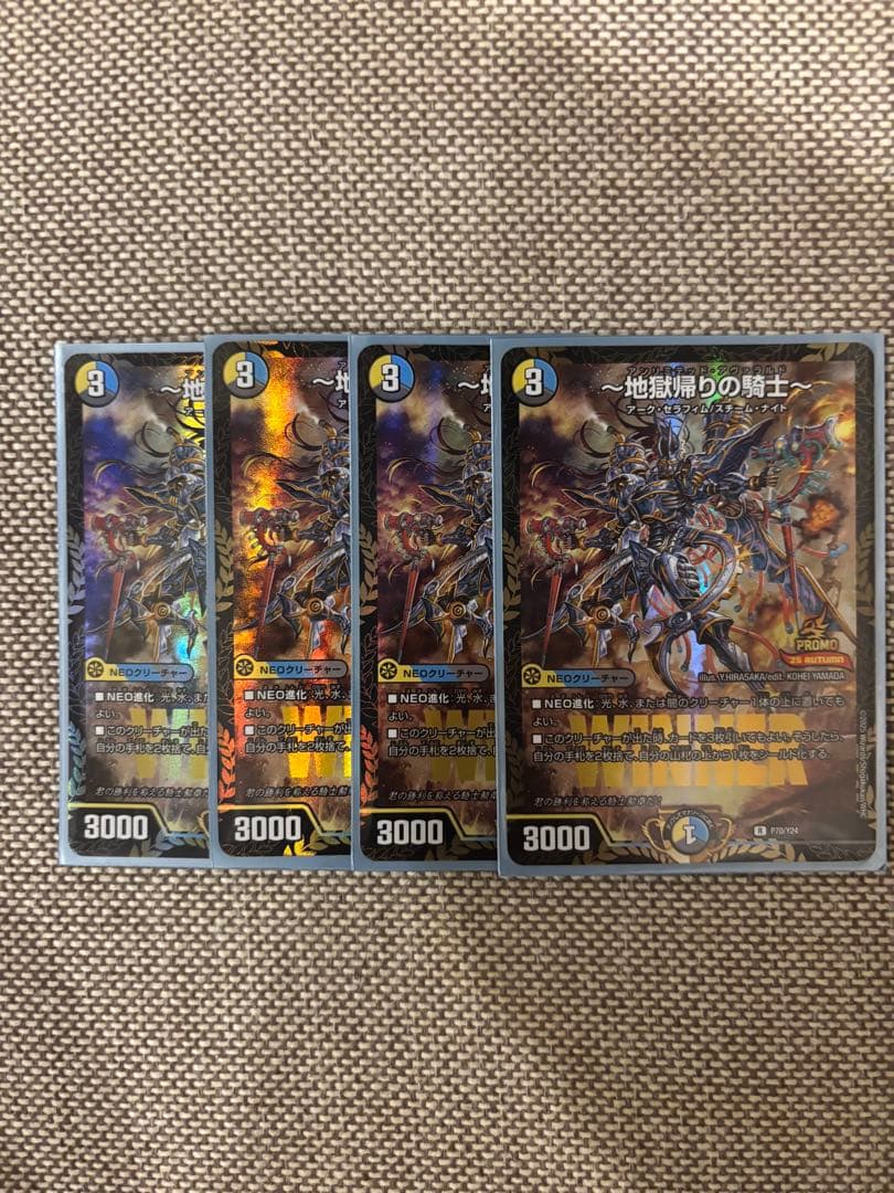 地獄帰りの騎士　アンリミテッドアヴァラルド　winner プロモ　4枚セット