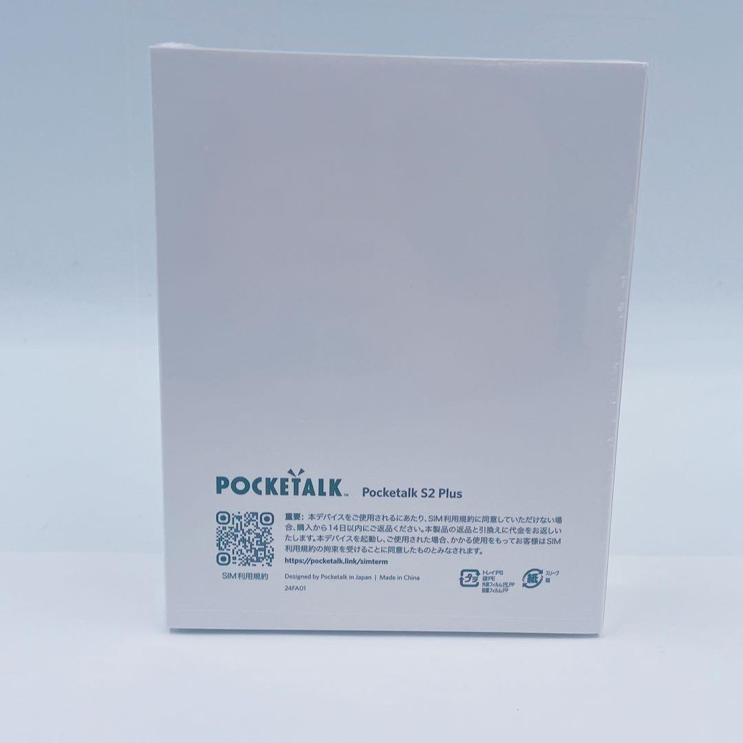 8EM23【新品未開封】ポケトーク S2Plus AI翻訳機 通訳 85言語対応