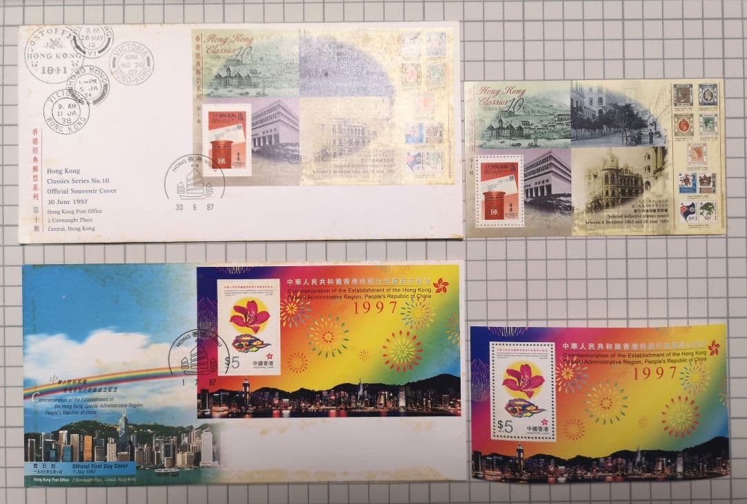 １９９７年　香港返還紀年封筒&紀念切手セット