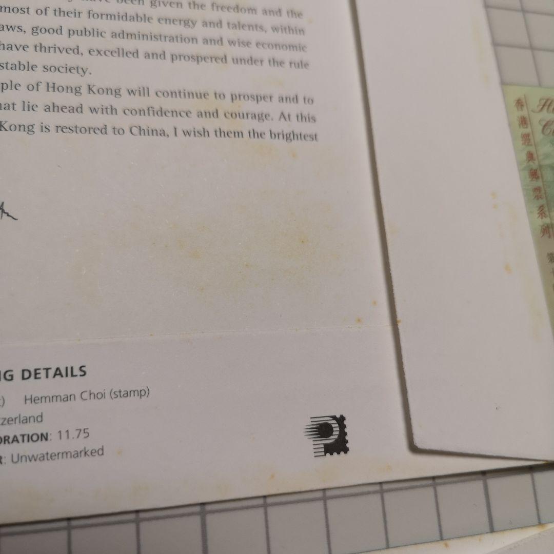 １９９７年　香港返還紀年封筒&紀念切手セット