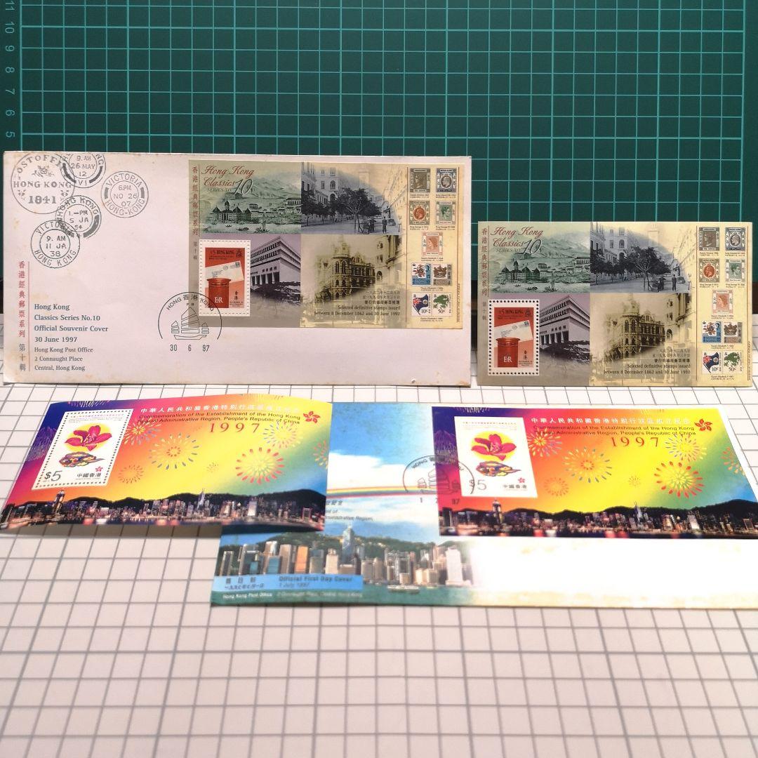１９９７年　香港返還紀年封筒&紀念切手セット