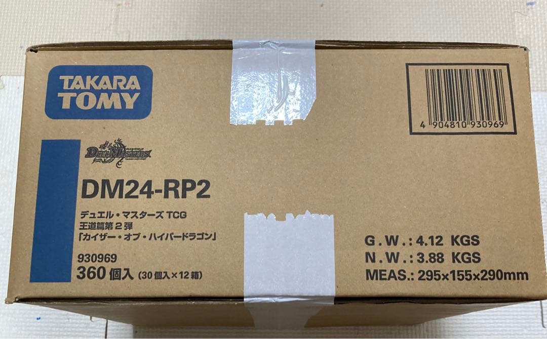 【新品未開封】カイザーオブハイパードラゴン　カートン