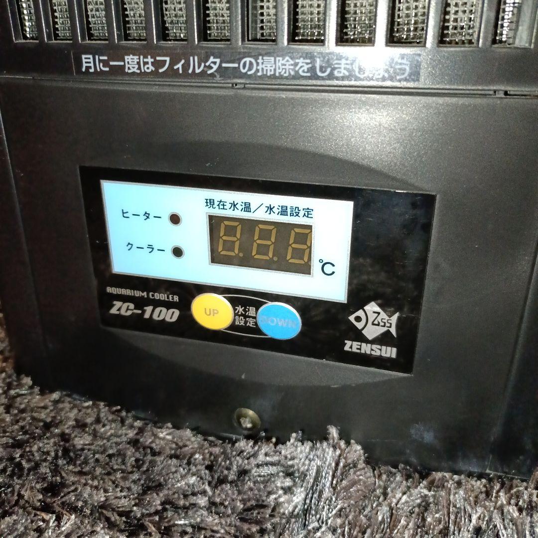 ゼンスイZC-100　水槽用クーラー　デジタル温度表示
