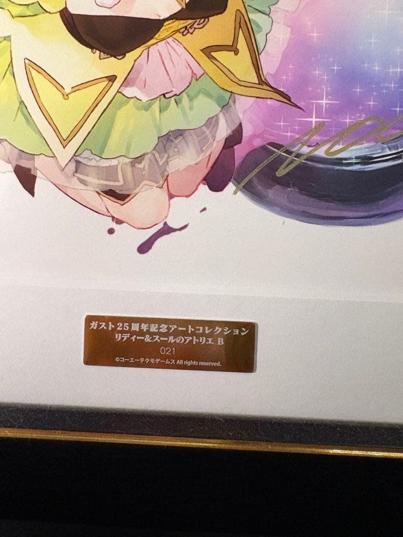 m*u様 【直筆サイン】ガスト25周年記念アートコレクションリディー&スールのア