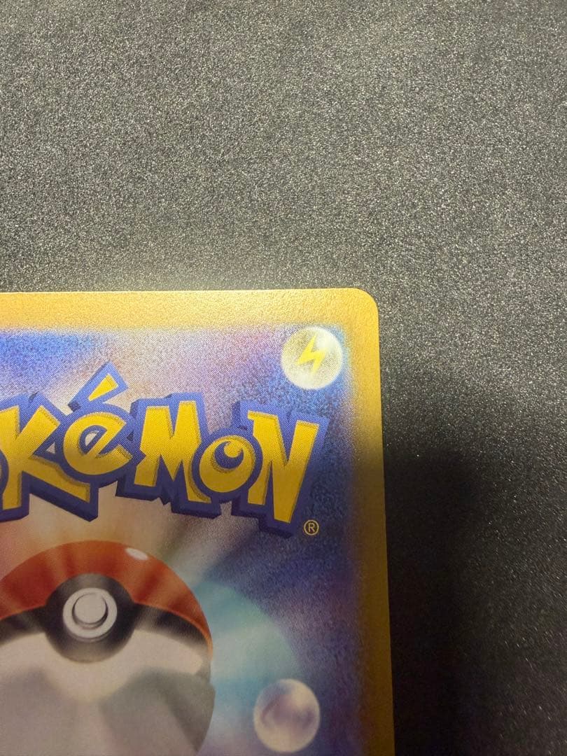 ポケモンカード テレパス超エネルギー エラー テレパスエネルギー ①