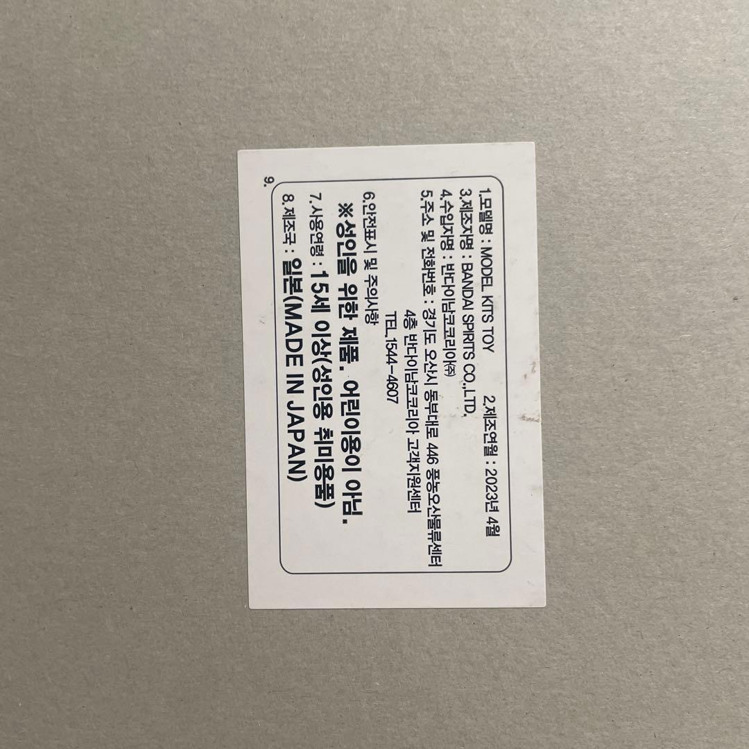 MG ガンダムアストレイ ガンダムベース韓国20周年メモリアルVer.