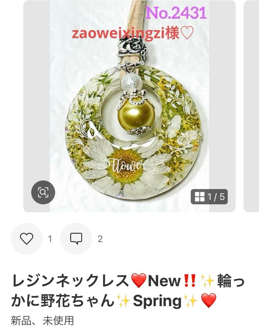 zaoweixingzi様❤️おまとめ専用ページです。3/1まで♡