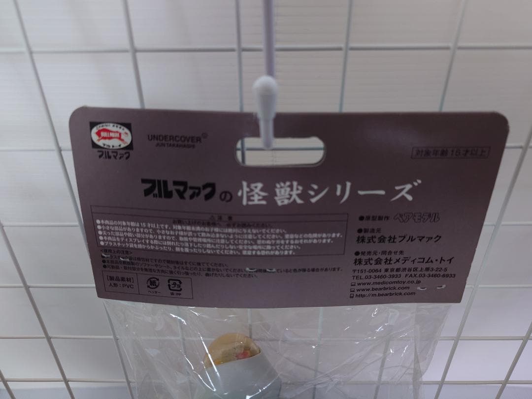 【未開封】Undercover ソフビUnderman