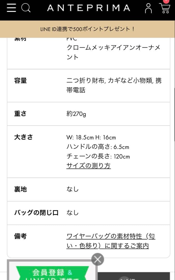 ANTEPRIMA アンテプリマ ショルダーバッグ