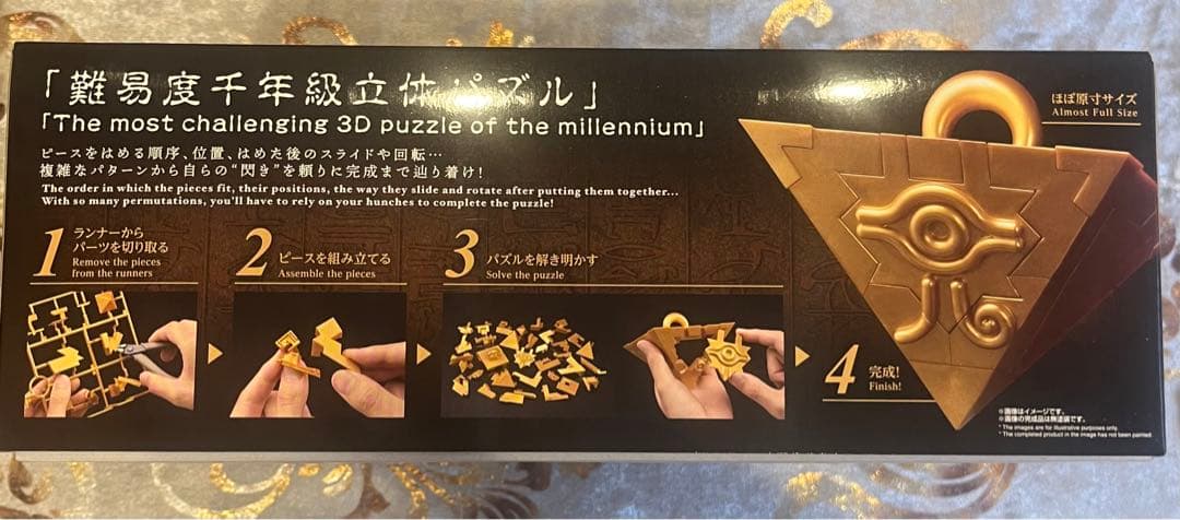 新品 バンダイ　遊☆戯☆王デュエルモンスターズ ULTIMAGEAR 千年パズル