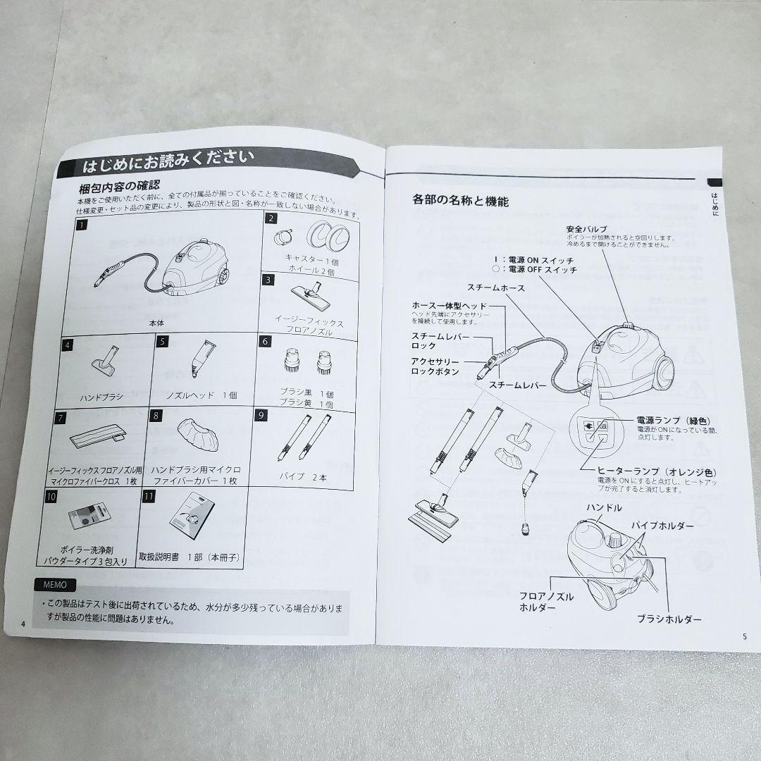 【美品✨️】ケルヒャー スチームクリーナー SC2 EasyFix