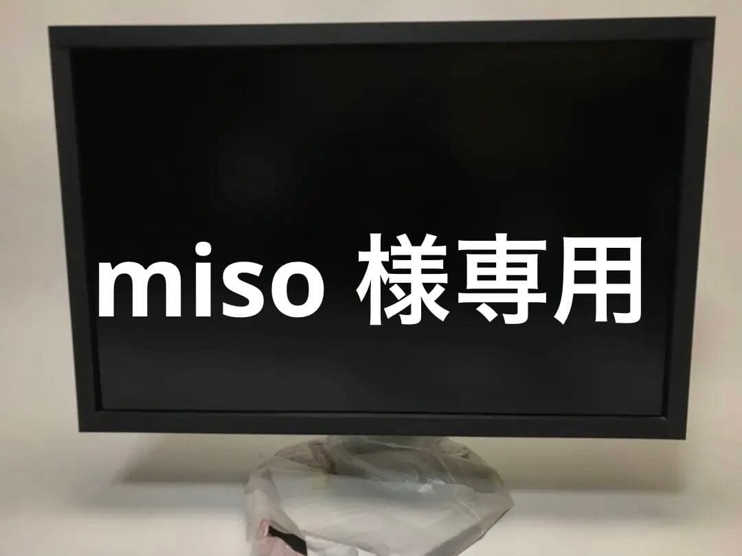 EIZO ColorEdge CG2420 24インチ モニター